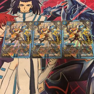 禁断機関 VV-8 3枚セット