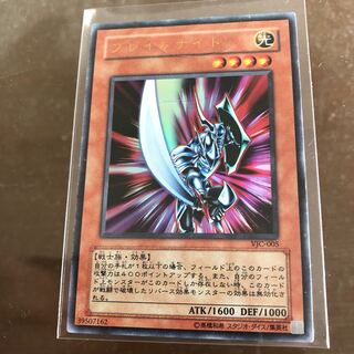 ブレイドナイト ウルトラレア