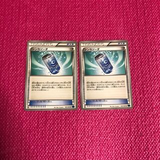 シンカソーダ 2枚 セット