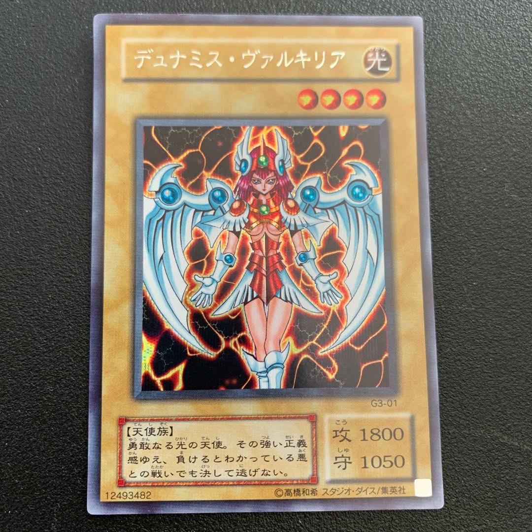 デュナミス・ヴァルキリア シークレットレア