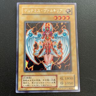 デュナミス・ヴァルキリア シークレットレア