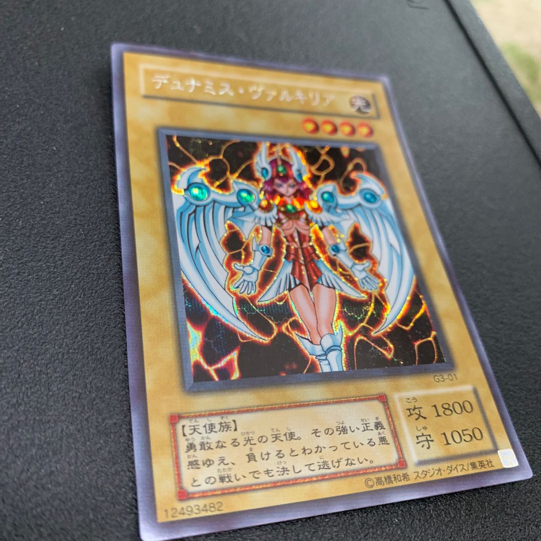 デュナミス・ヴァルキリア シークレットレア