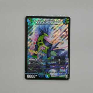 ウマキン☆プロジェクト