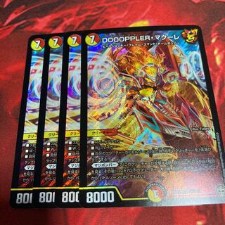 DOOOPPLER・マクーレ