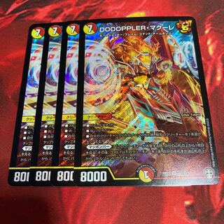 DOOOPPLER・マクーレ