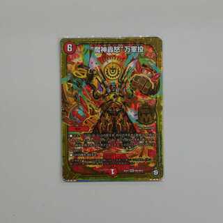 “魔神轟怒”万軍投