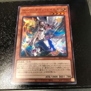 ホーリーナイツ・レイエル 聖なる篝火1枚ずつ