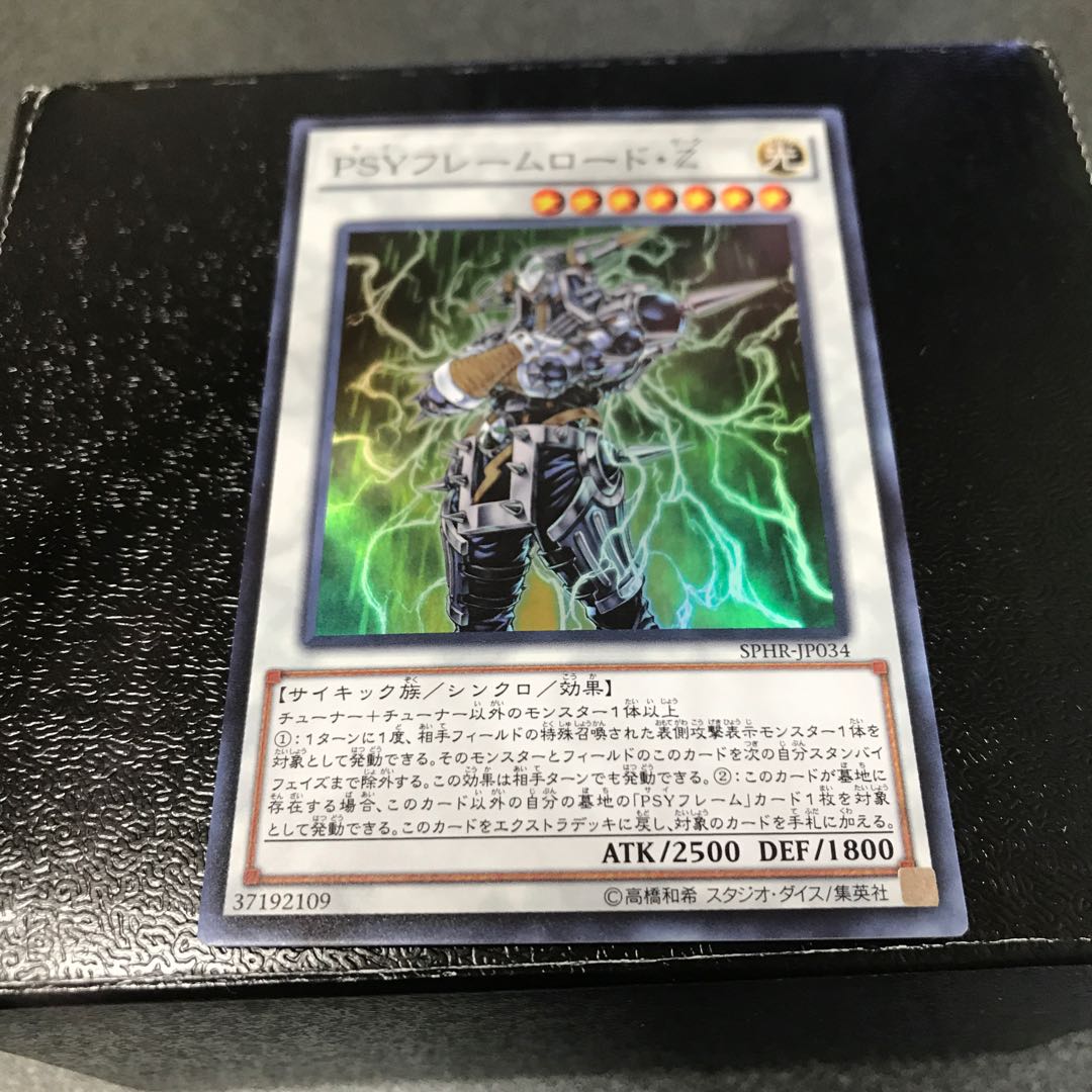 PSYフレームロード・Ζ スーパーレア