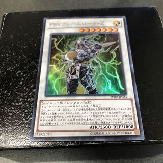 PSYフレームロード・Ζ スーパーレア