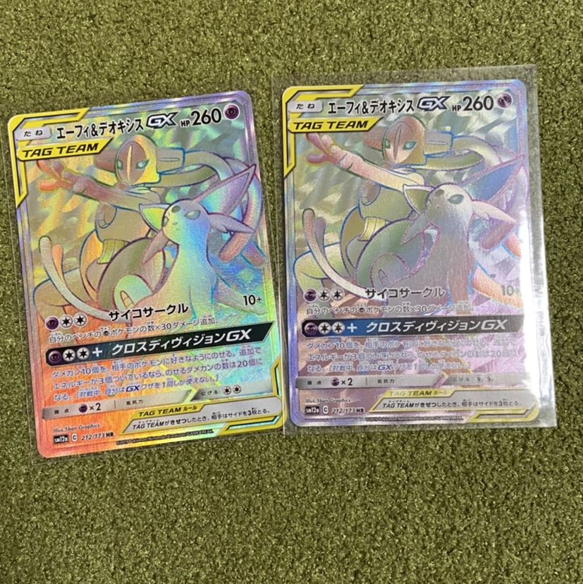 エーフィ&デオキシスGX HR