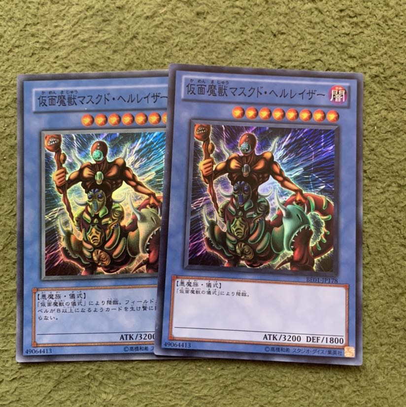 仮面魔獣マスクド・ヘルレイザー スーパーレア2枚
