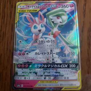 サーナイト＆ニンフィアGX