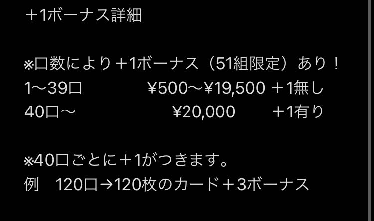 遊戯王オリパ 純銀ブルーアイズ!! 40口用