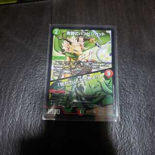 青銅のバンビシカット｜「我が力、しかと見よ!」