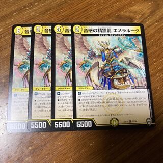 音感の精霊龍 エメラルーダ　4枚
