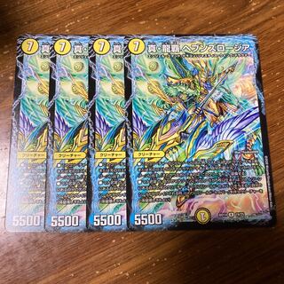 真・龍覇 ヘブンズロージア　4枚