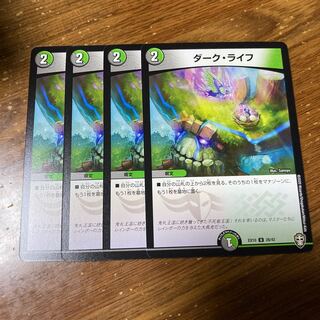 ダーク・ライフ　4枚