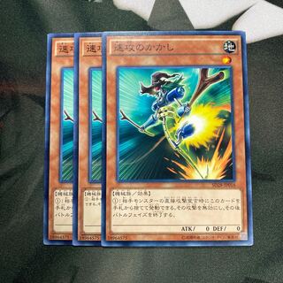 速攻のかかし ノーマル