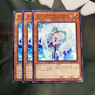 エフェクト・ヴェーラー ノーマル