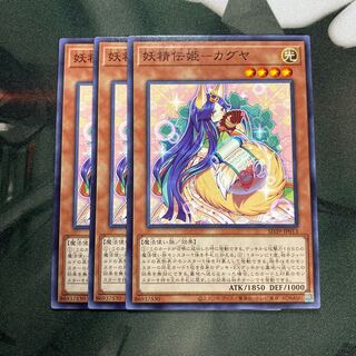 妖精伝姫-カグヤ ノーマルレア