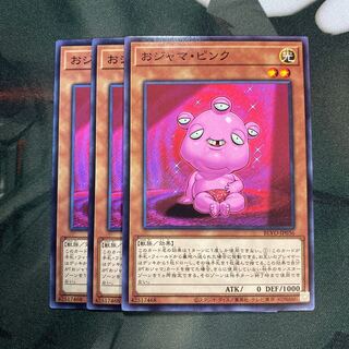 おジャマ・ピンク ノーマルレア