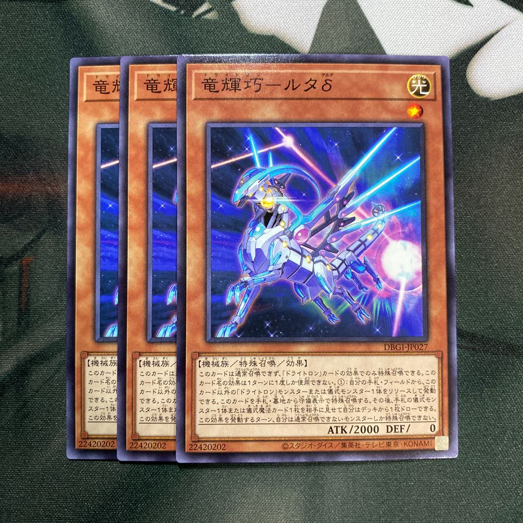 竜輝巧 ルタd ノーマルの通販 成金ゴブリンのお店 Magi トレカ専用フリマアプリ