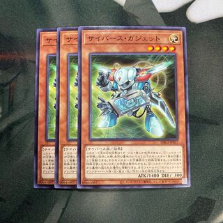 サイバース・ガジェット ノーマル