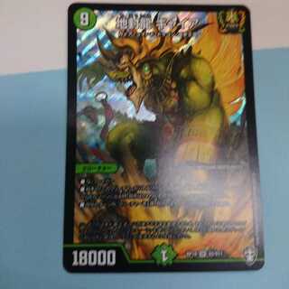 地封龍 ギャイア SR