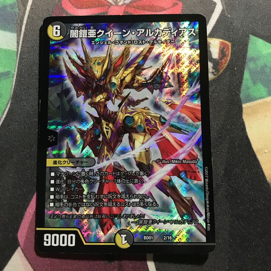 闇鎧亜クイーン・アルカディアス