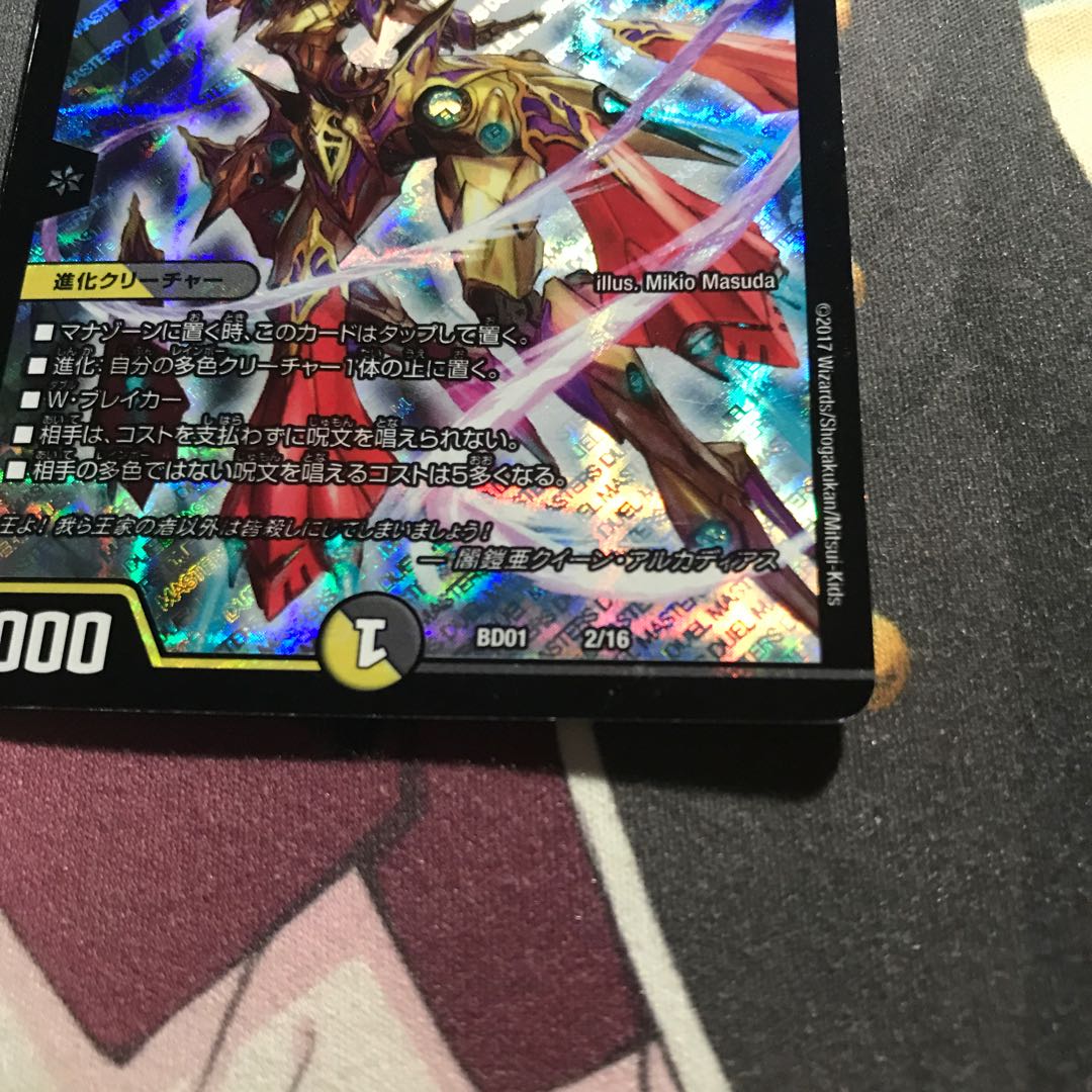 闇鎧亜クイーン・アルカディアス