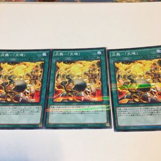 炎舞-「天キ」 パラレル ノーマル