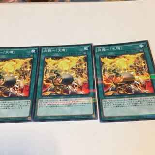 炎舞-「天キ」 パラレル ノーマル