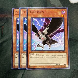 D.D.クロウ ノーマル