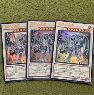 蒼眼の銀龍 ウルトラレア3枚