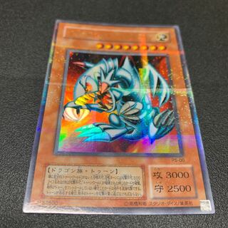 ブルーアイズ・トゥーン・ドラゴン ウルパラ