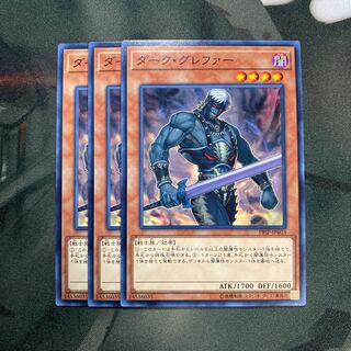 ダーク・グレファー ノーマル