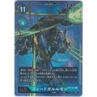 ズィードガルルモン(パラレル)＆(ノーマル)/デジモンカード