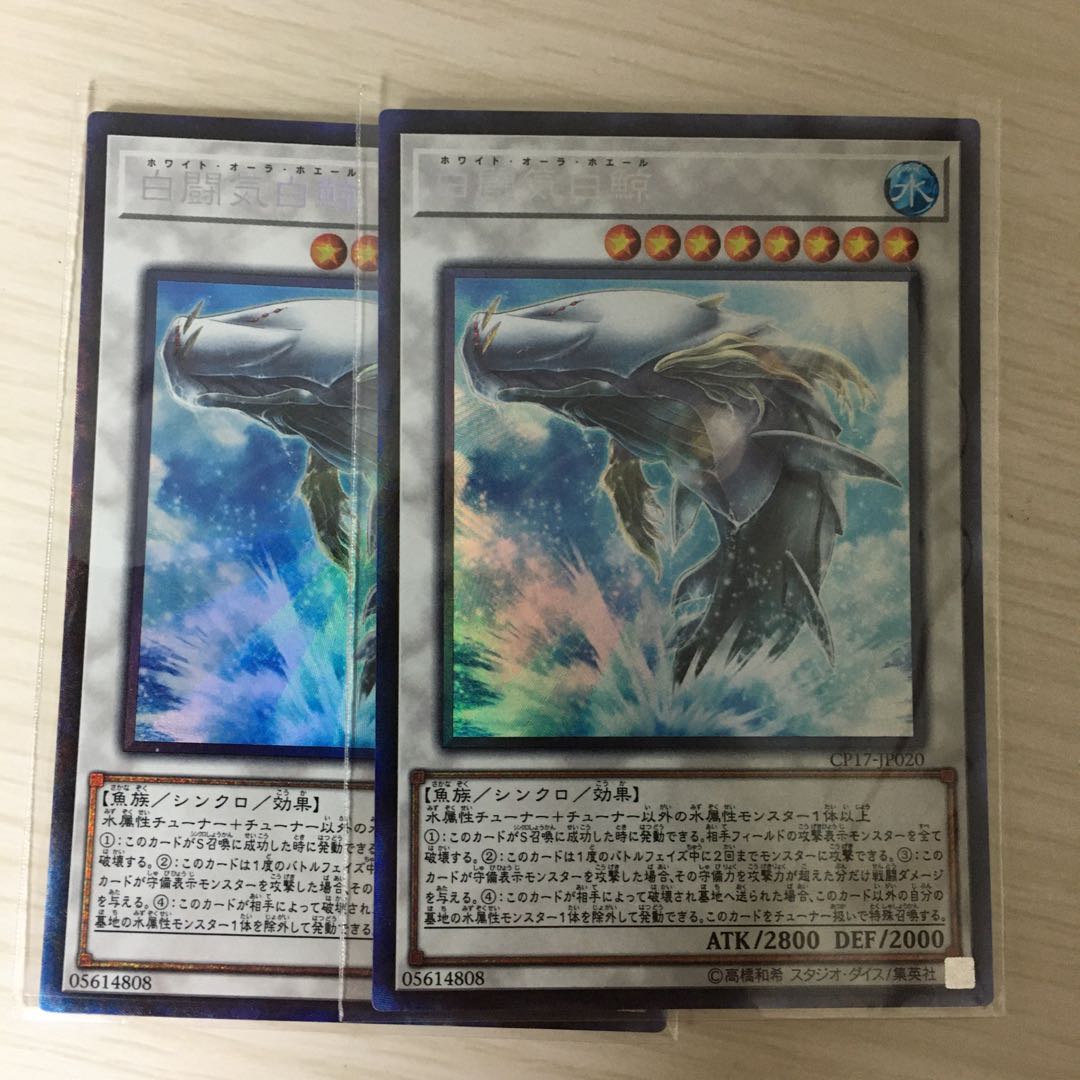 白闘気白鯨 コレクターズレア 2枚セットの通販 にんにんぜみ Magi トレカ専用フリマアプリ