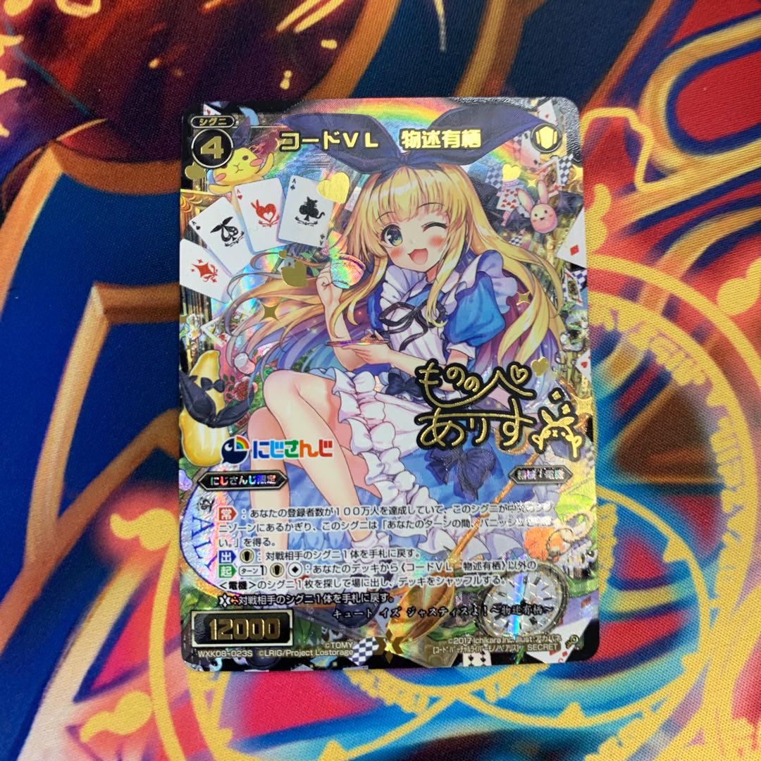 コードVL 物述有栖