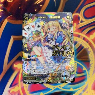 コードVL 物述有栖