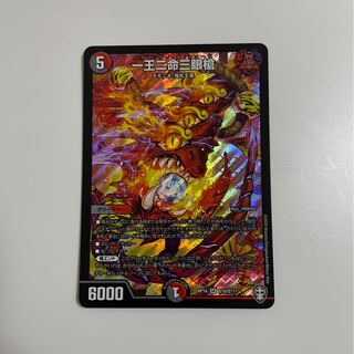 一王二命三眼槍 SR