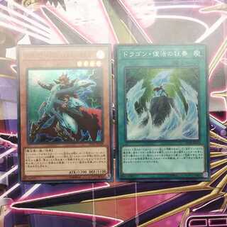 ロード・オブ・ドラゴン-ドラゴンの統制者- ドラゴン・復活の狂奏