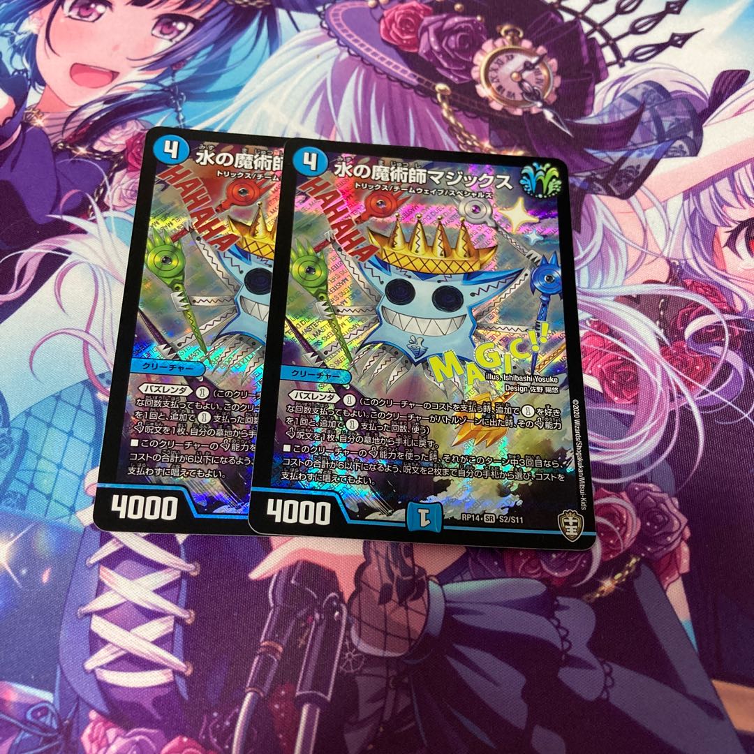 水の魔術師マジックス SR