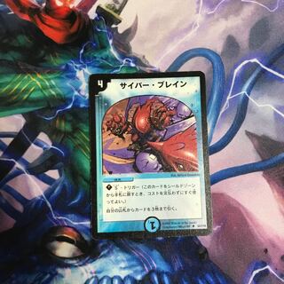 【骨董品】初期サイバー・ブレイン 1枚