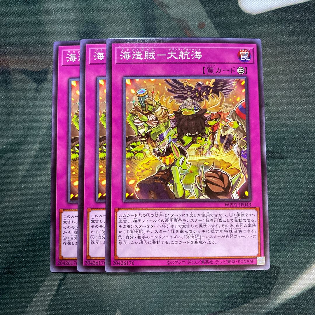 海造賊-大航海 ノーマル