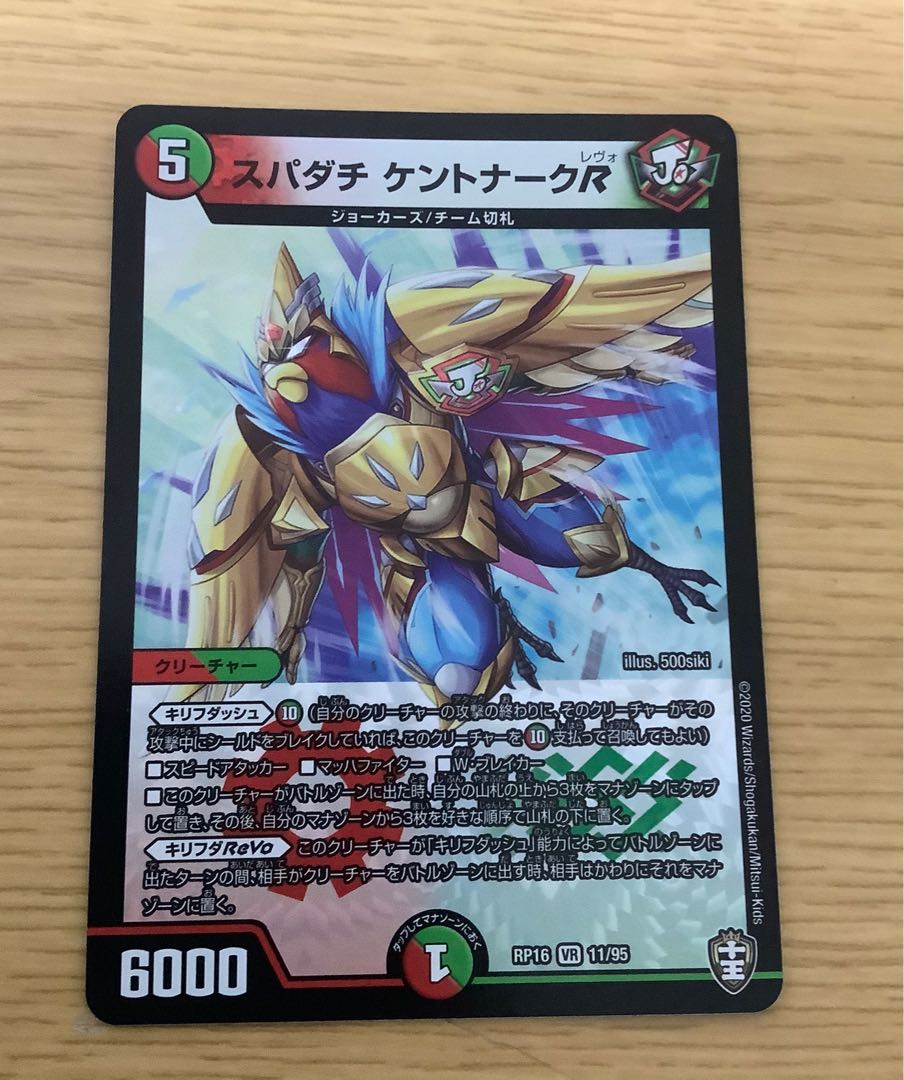 スパダチ ケントナークR VR