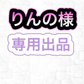 【専用出品】りんの様 ヴァイスシュヴァルツ 超低額