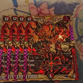 鬼ヶ王魔 エンド・ジャオウガ