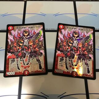 その子供、凶暴につき 2枚