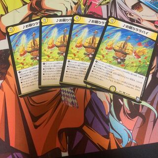 お眠りララバイ